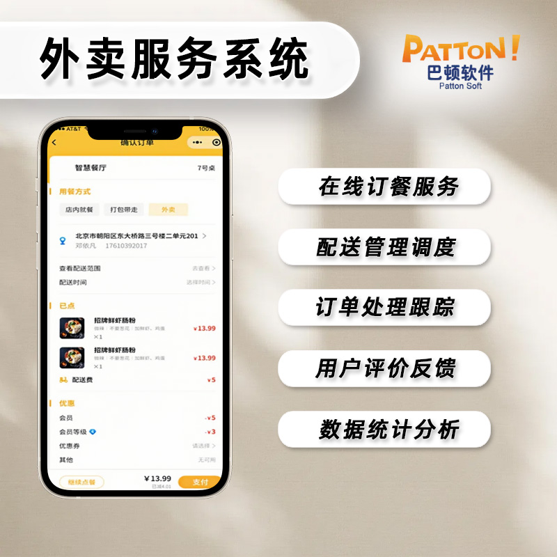 外賣(mài)服務(wù)系統(tǒng)