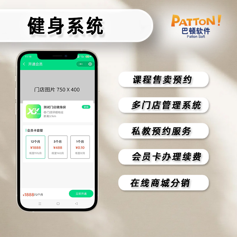 健身系統(tǒng)